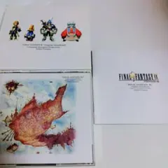 「ファイナルファンタジー9」オリジナル・サウンドトラック/植松伸夫