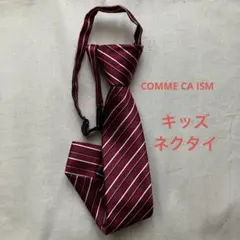 ◾️COMMECA ISM キッズ ネクタイ◾️卒園式　入学式　発表会　フォーマル