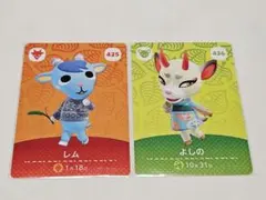 どうぶつの森　あつ森　amiiboカード　レム&よしの