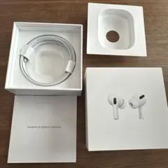 Apple AirPods Pro 充電ケーブル付き　空箱