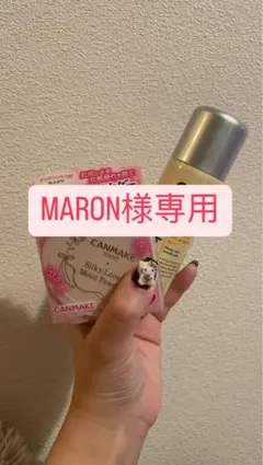 MARON様専用