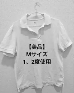 【美品】UNIQLO ポロシャツ ホワイト Mサイズのサムネイル