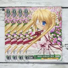 ヴァイス 自慢の俊足 檸檬 RR - メルカリ