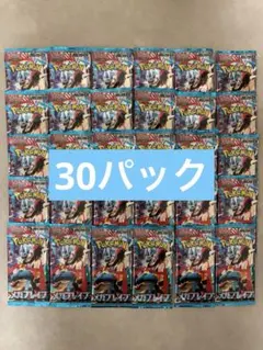 ポケモンカードゲーム メガブレイブ 30パック