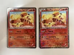 ガーディ　ねむる　SC シャイニーコレクション　ポケモンカード 2枚