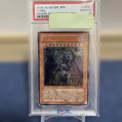 遊戯王 ユベル　レリーフ　アルティメットレア　psa10 遊戯王】 【PSA10】ユベル 鑑定品/アル の買取・査定価格 - カーナベル