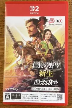 信長の野望 新生 with パワーアップキット COMPLETE EDITION