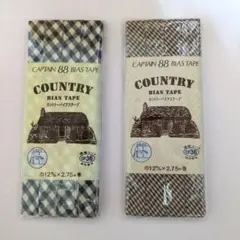 CAPTAIN 88 COUNTRY BIAS TAPE 2本セット