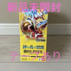 ONE PIECE カードゲーム 神の島の冒険