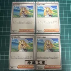リーリエの決心 020/021 2枚セット ポケモン カードゲーム NT01 - メルカリ