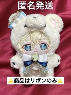 いつぬい　リボン　fine ぬい服