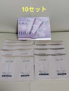 ELIXIR ブライトニングエマルジョン　ローション　サンプル　エリクシール