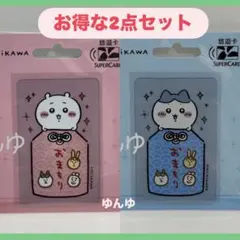 台湾　悠遊カード　ちいかわ SUPERCARD おまもり　ハチワレ　映画　くじ