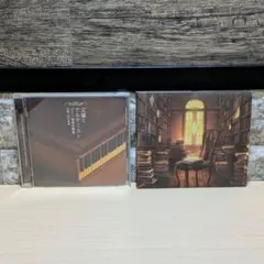 文豪とアルケミスト 音楽CD 2枚セット