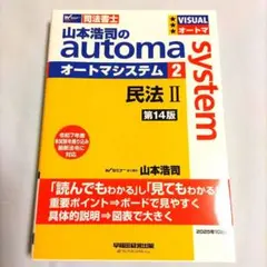 2026年最新】オートマシステムの人気アイテム - メルカリ
