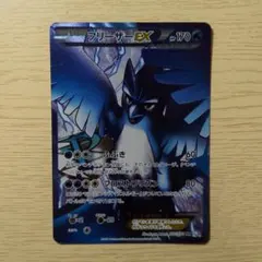 フリーザーEX SR BW7 プラズマゲイル 072/070 B〜C 2枚セット 2025年最新】フリーザーex sr bw7 プラズマゲイル 072/070の人気