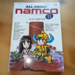 2026年最新】ALL ABOUT namco iiの人気アイテム - メルカリ