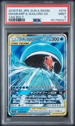ホエルオーEX【RR】{017/070} PSA10 タイダルストーム - メルカリ