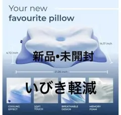 新品、未開封　Derila 高密度　枕のサムネイル