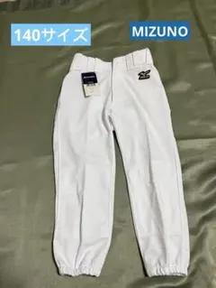 MIZUNO 野球 ユニフォームパンツ ホワイト 140 未使用 タグ付き