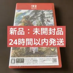 【特典】ドラゴンクエストI＆II　Switch2版(伝説のイメチェンセット)