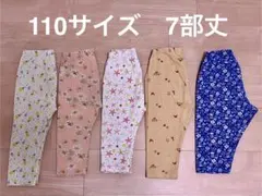 ユニクロ UNIQLO 7分丈レギンス 5枚セット 110サイズ