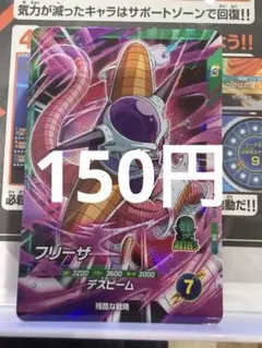 2026年最新】フリーザ sr フュージョンワールドの人気アイテム - メルカリ