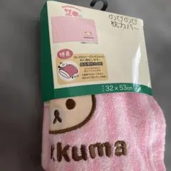 コリラックマ　のびのび枕カバー