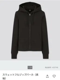 UNIQLO スウェットフルジップパーカー XL ブラック