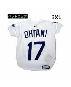 ロサンゼルス・ドジャースの大谷翔平選手モデルのペット用ウェア（犬服）3XL