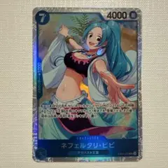 ワンピース カードゲーム EGGHEAD CRISISネフェルタリ・ビビSR