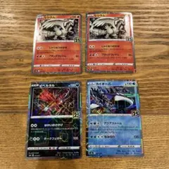 25th ミラー　カイオーガ　レシラム　イベルタル