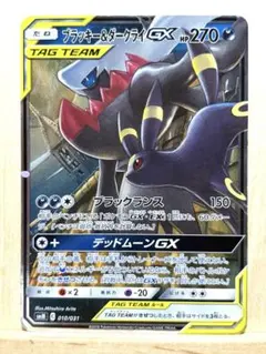 ブラッキー＆ダークライGX RR仕様 010/031 など まとめ売り - メルカリ