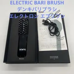 ELECTRIC BARI BRUSH デンキバリブラシエレクトロン エブリワンのサムネイル