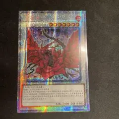 2026年最新】ブラック・ローズ・ドラゴン 25thの人気アイテム - メルカリ