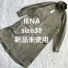 新品　24SS 完売　IENA　2WAY コースプリングコート　ドローコードのサムネイル