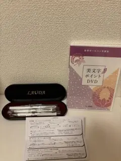 【新品、未開封】ユーキャン　ボールペン字講座DVD　ボールペン3本セット