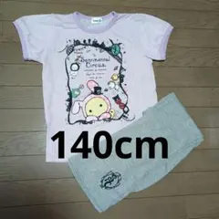 パジャマ　半袖　女の子　140cm