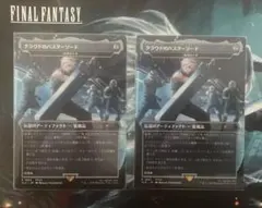 Mtg 《梅澤の十手》クラウドのバスターソード FOIL - メルカリ