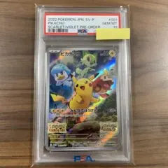 【PSA10】ピカチュウ スカバイ プロモ PROMO 001/SV-P