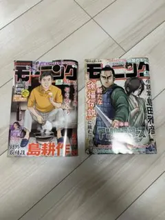 週刊モーニング　40号41号