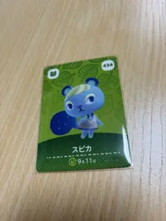 どうぶつの森 スピカamiiboカード