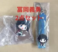 【2点セット】一番くじ 鬼滅の刃 姉の仇 冨岡義勇 F賞 G賞 まとめ売り