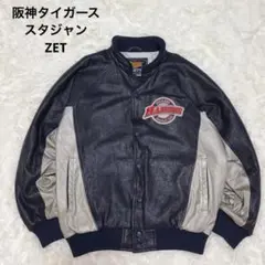阪神タイガース ZETT スタジャン グラコン 中綿 L-O 古着のサムネイル