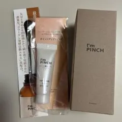 最安値　お値下げしました✨【新品】I'm PINCH エッセンス 60ml ラスト1本‼️値下げ交渉可能‼️アイムピンチ エッセンス 美容液 60ml