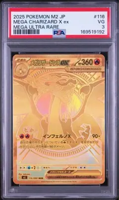2026年最新】メガリザードンxex mur の人気アイテム - メルカリ
