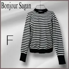 ボンジュールサガン 黒白 ストライプ 長袖ニット Bonjour Sagan