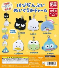 はぴだんぶい ぬいぐるみチャーム タキシードサム