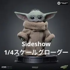 Sideshow 1/4スケールグローグー　フィギュア　マンダロリアン Sideshow 1/4スケールグローグー フィギュア マンダロリアン - メルカリ