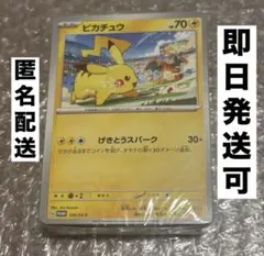 新品】名探偵ピカチュウ リザードンGX Ver. Loppi限定品 - メルカリ